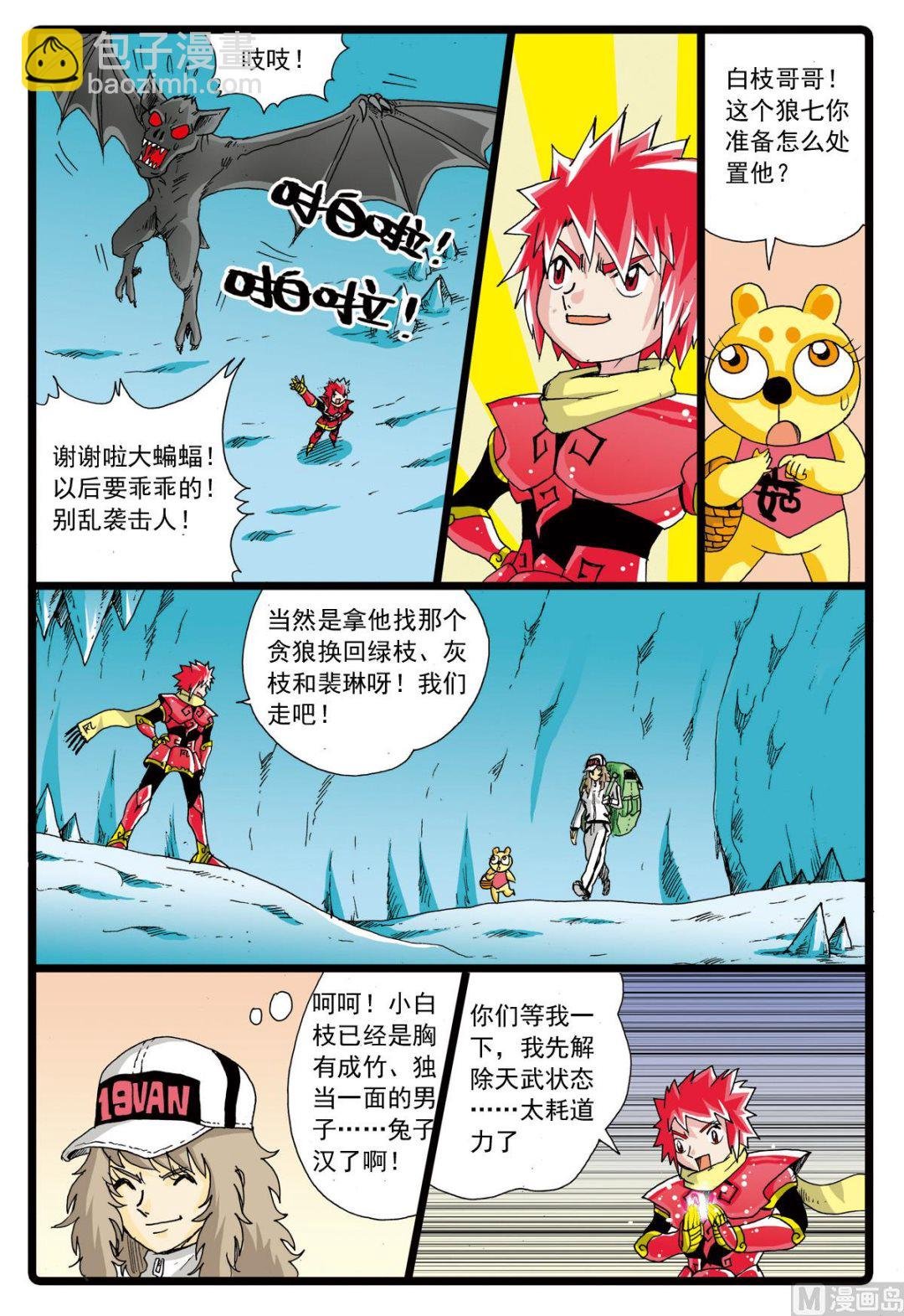 第71话 爸爸的出现