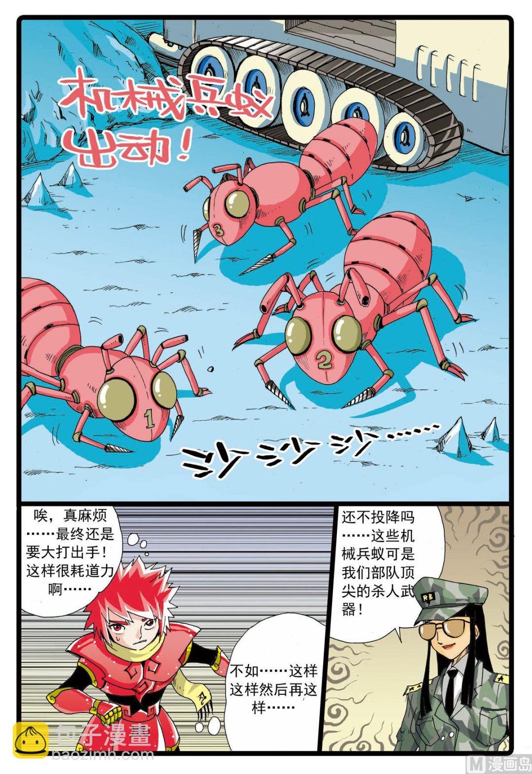 第71话 爸爸的出现