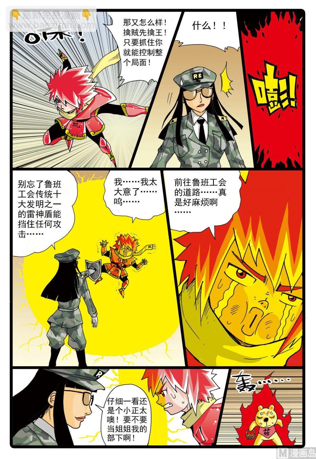 第71话 爸爸的出现