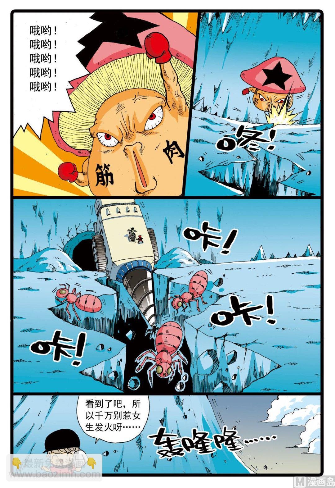 第71话 爸爸的出现