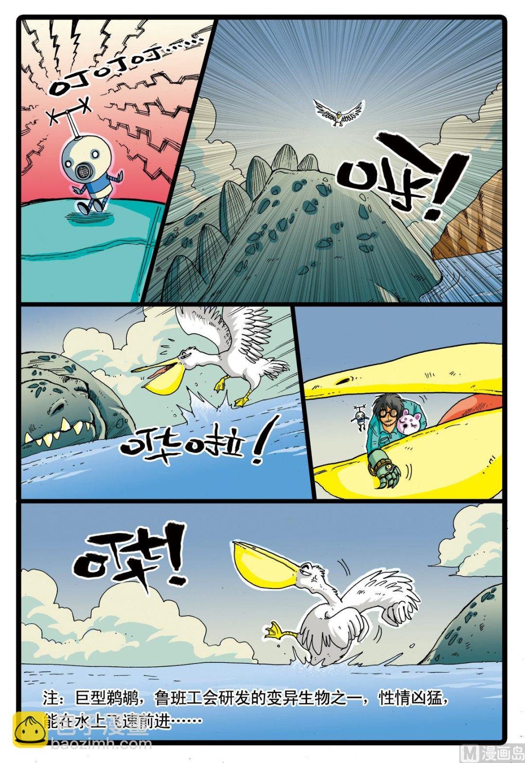 第72话 风雷合成枝