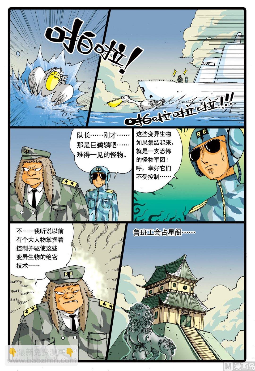 第72话 风雷合成枝
