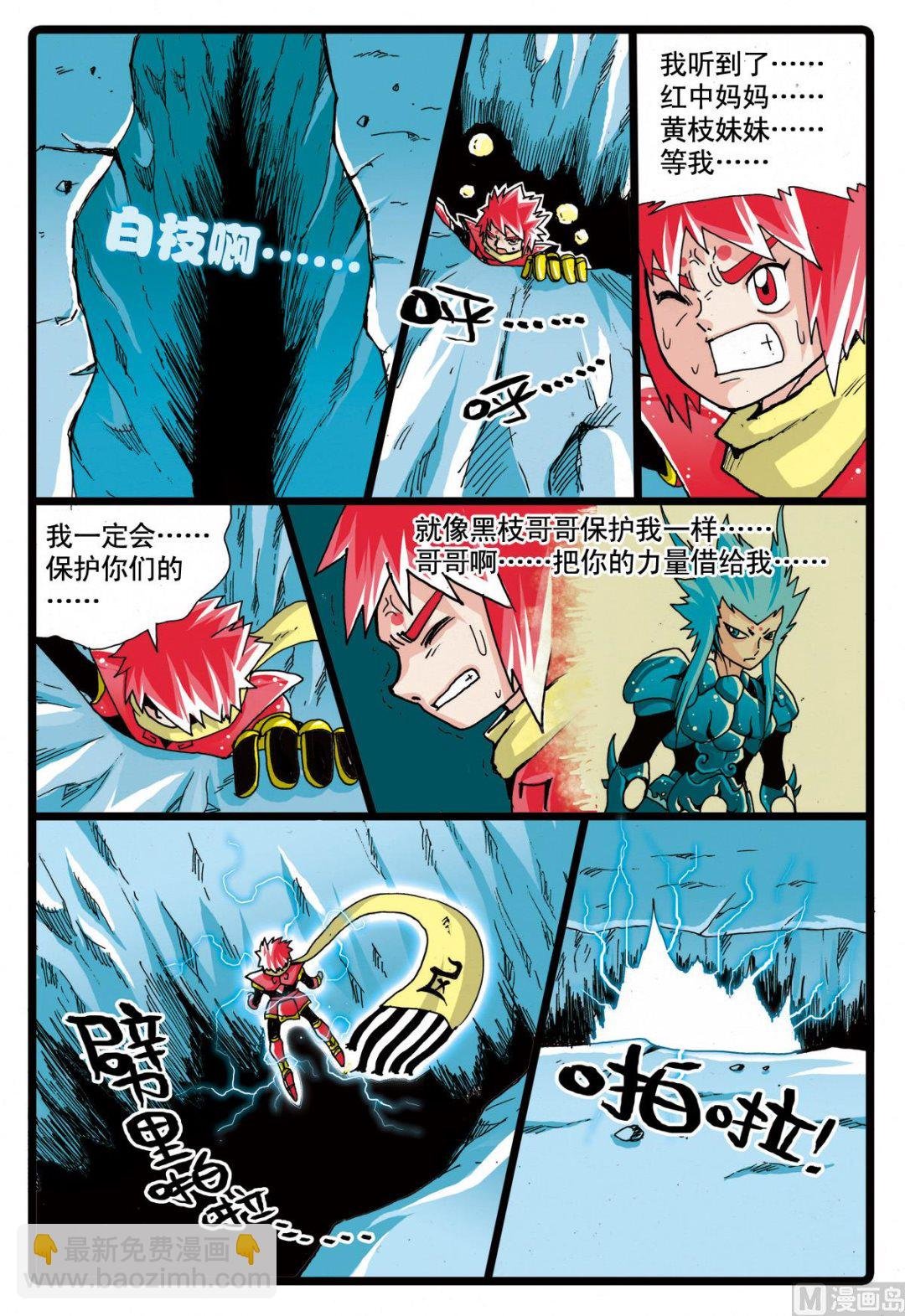 第72话 风雷合成枝