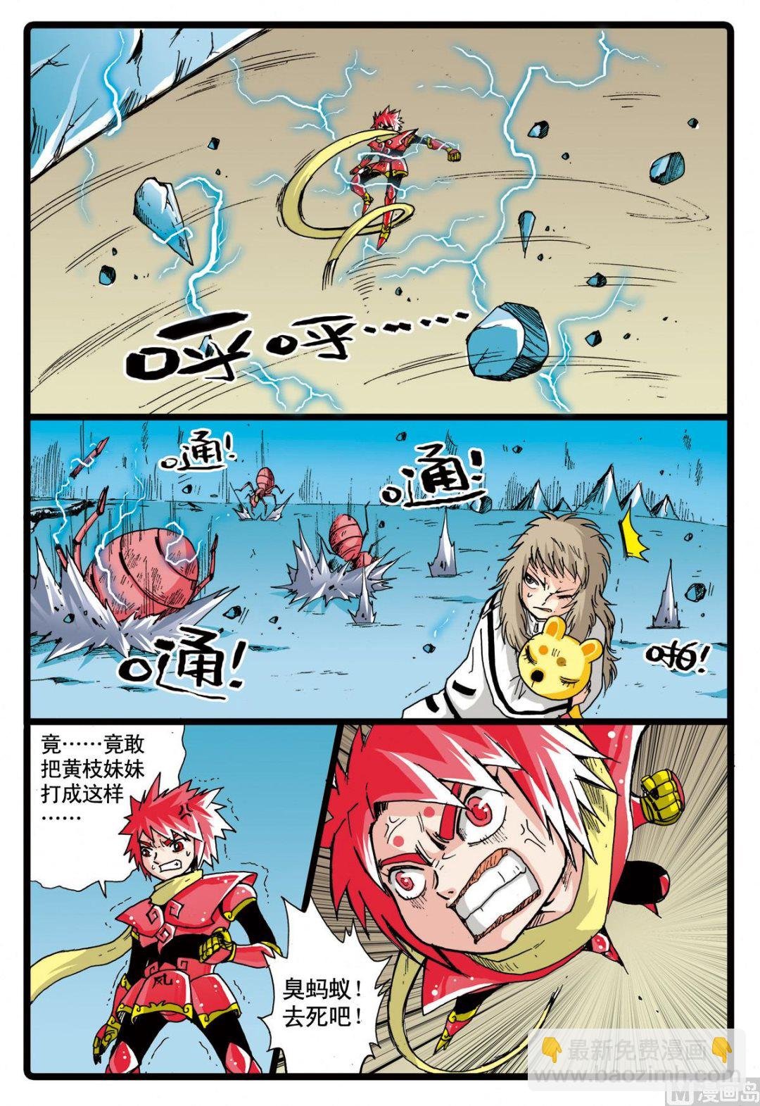 第72话 风雷合成枝
