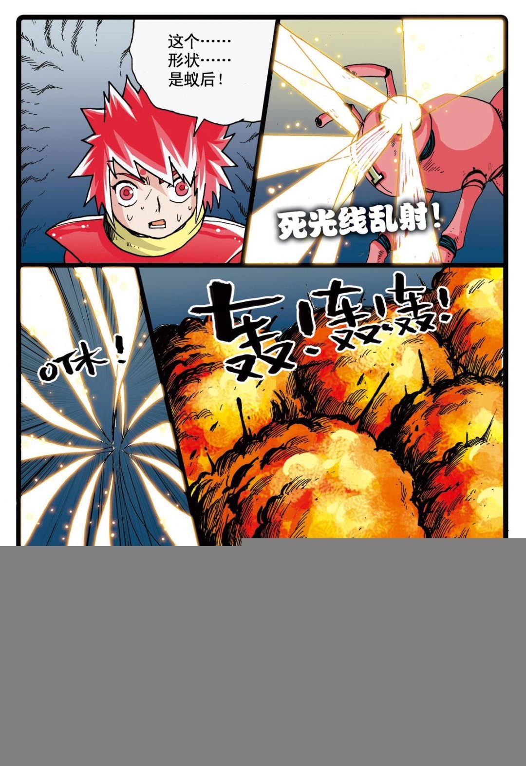 第72话 风雷合成枝