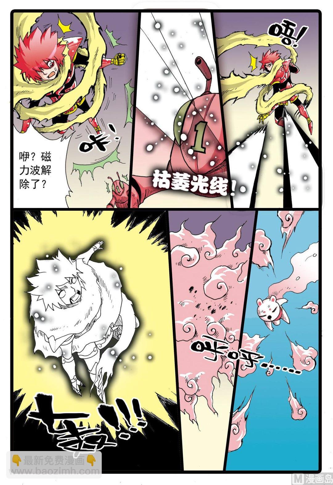 第73话 白枝的危机
