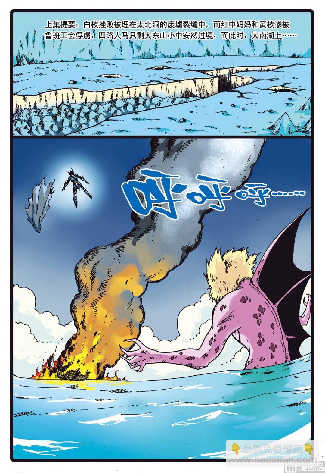 第74话 牙枝大战黒枝