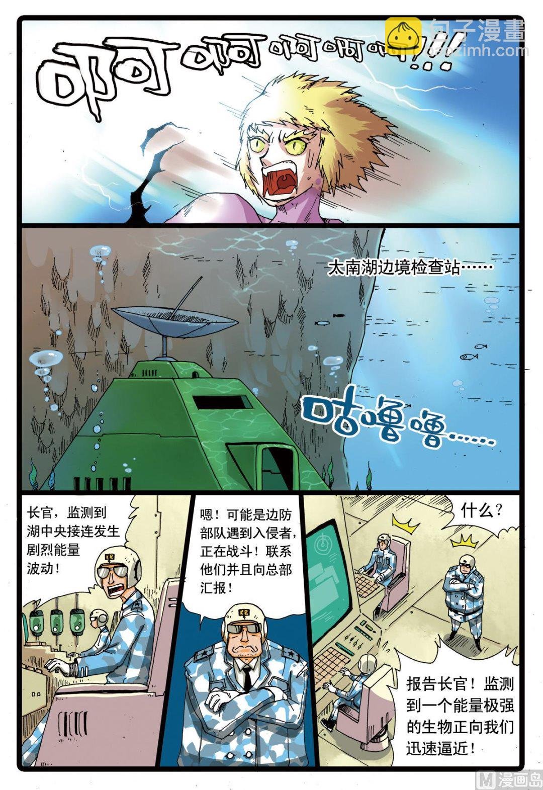 第74话 牙枝大战黒枝