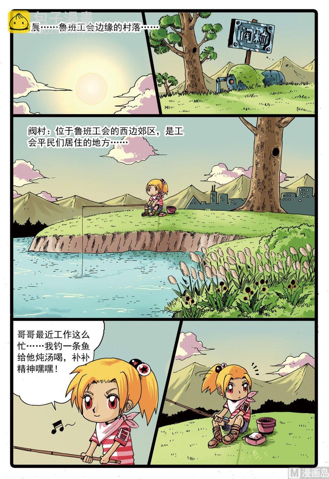 第75话 兄妹