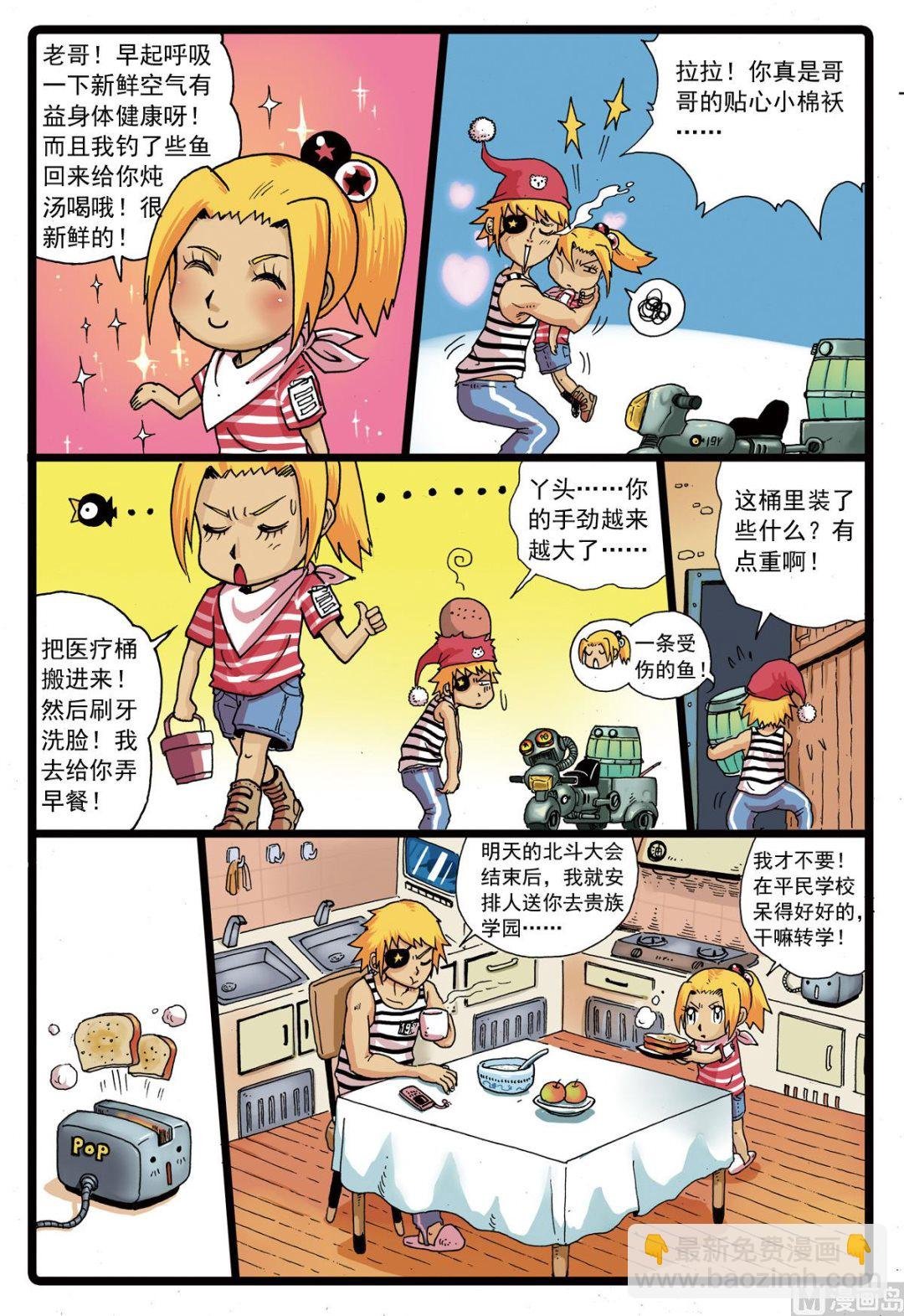 第75话 兄妹
