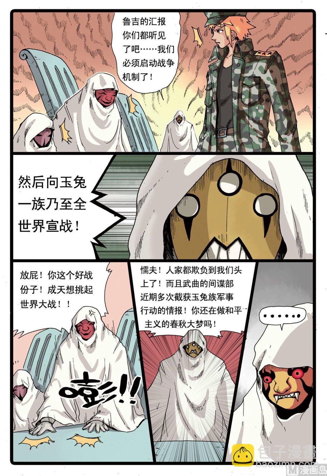 第76话 低落的白枝