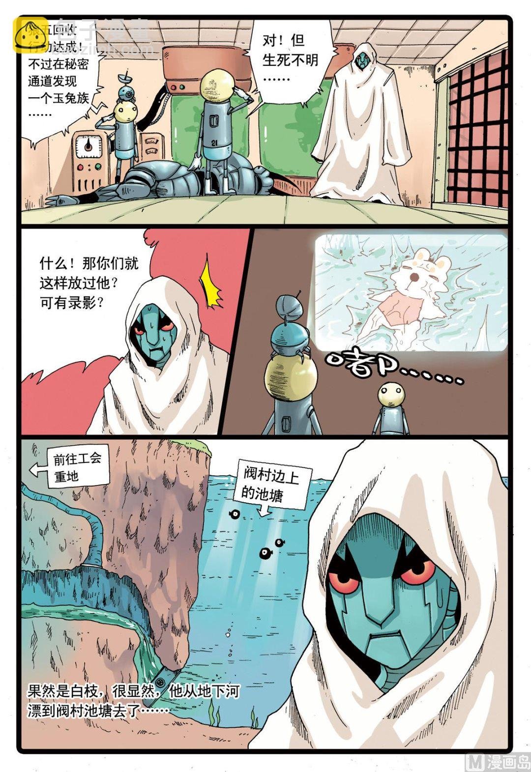 第76话 低落的白枝