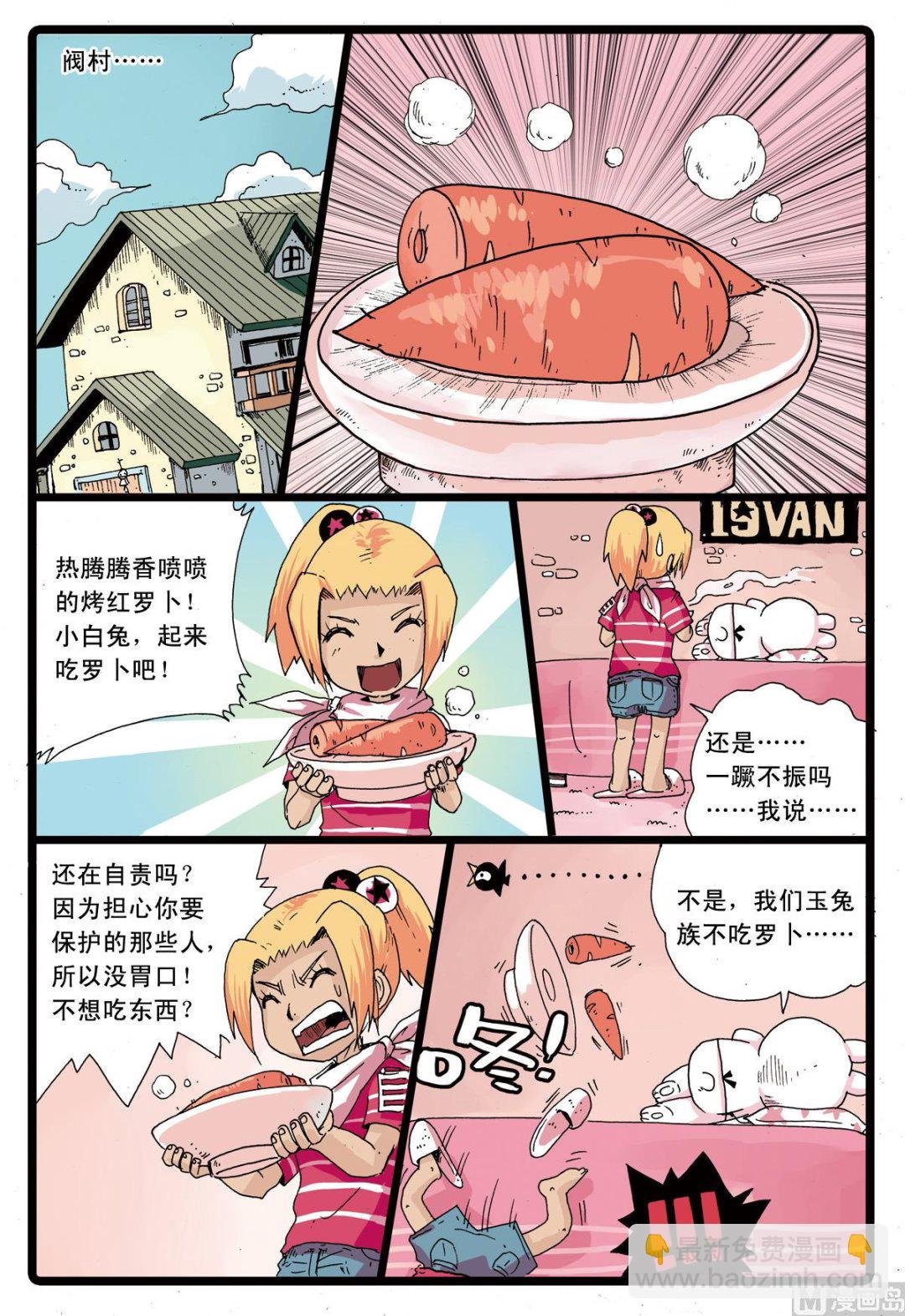 第76话 低落的白枝