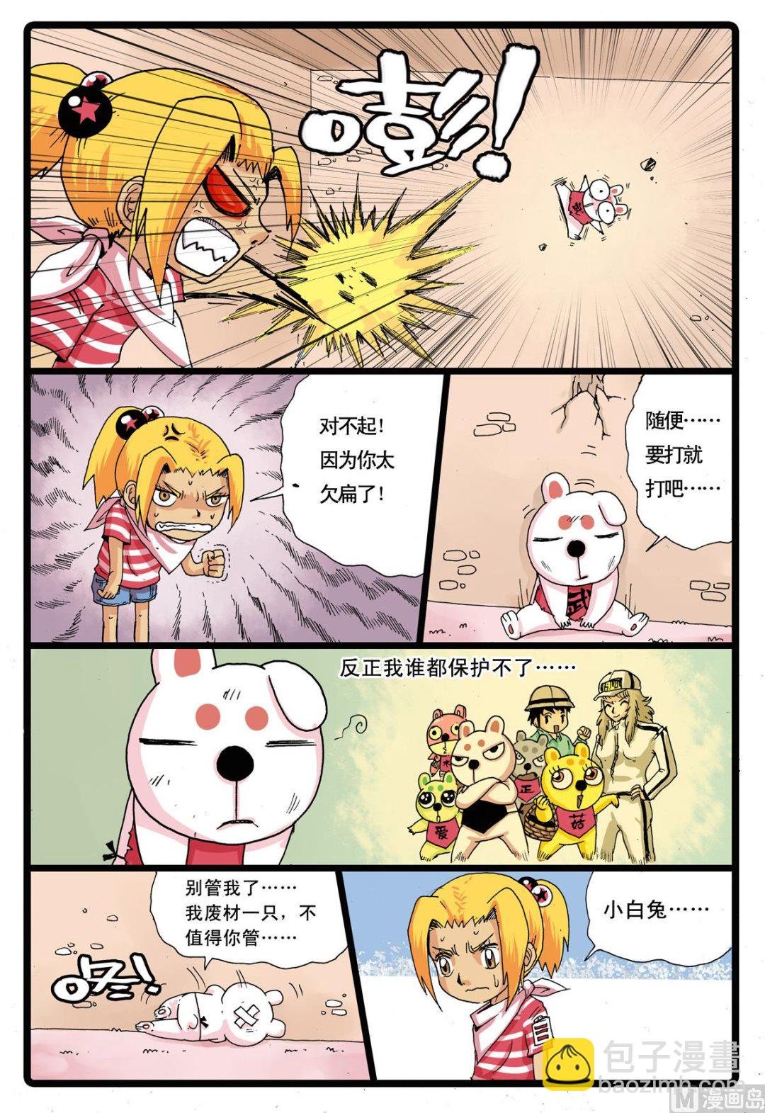 第76话 低落的白枝