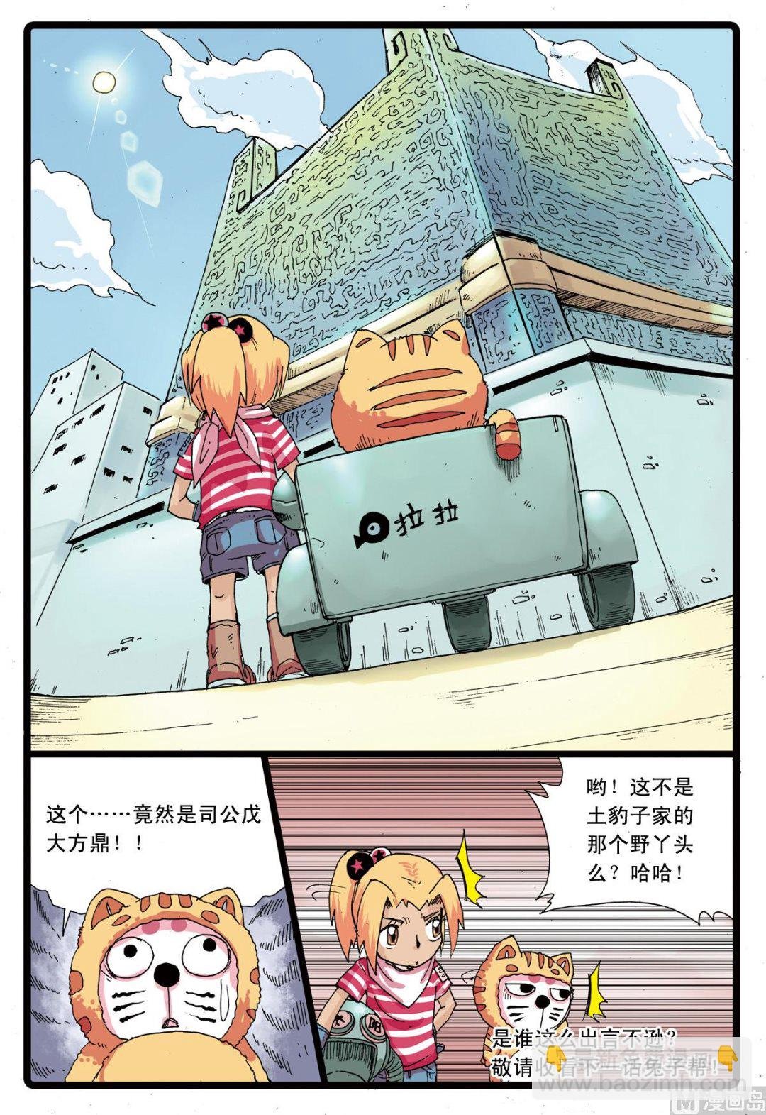 第76话 低落的白枝