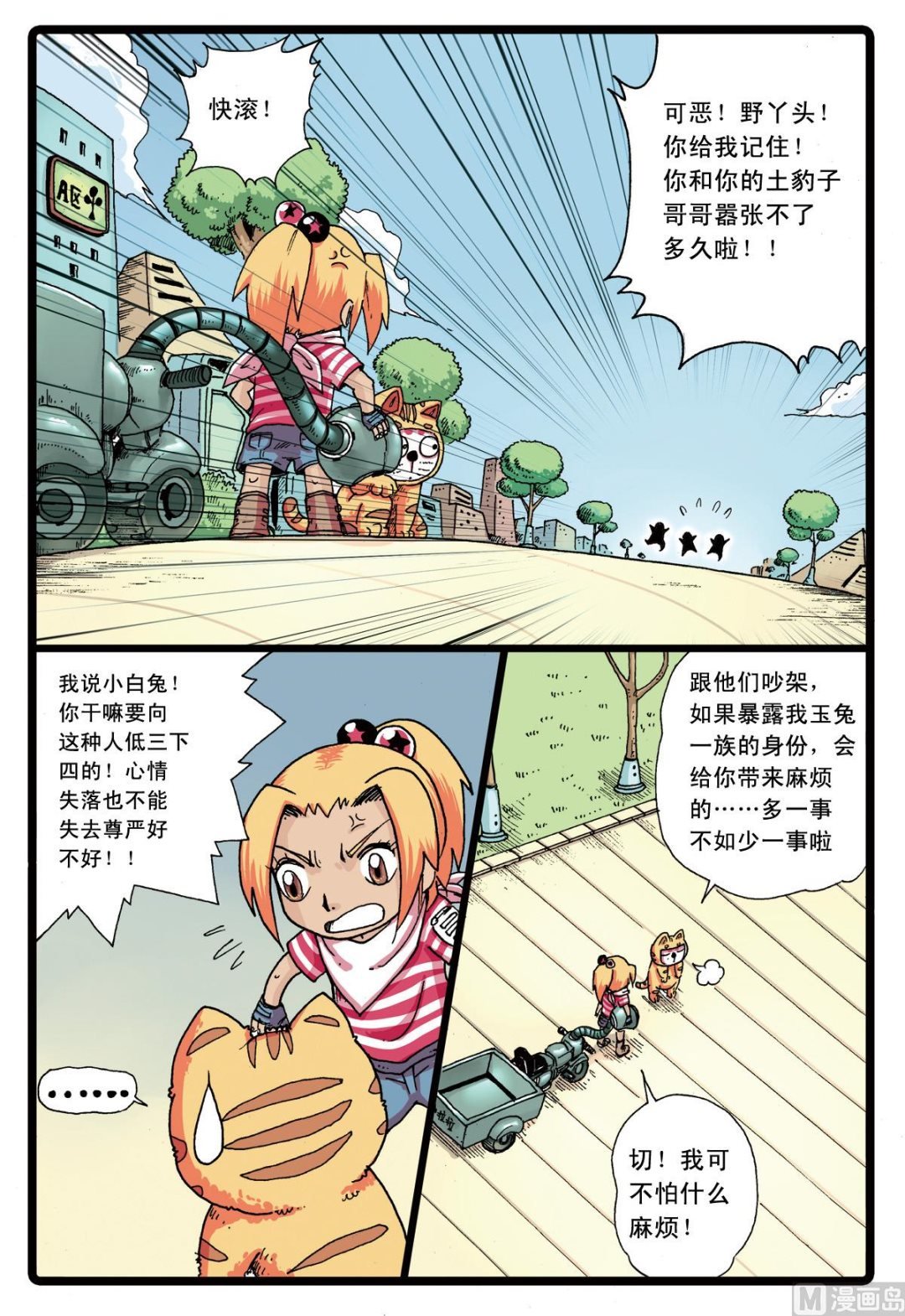 第77话 鲁班公会的历史