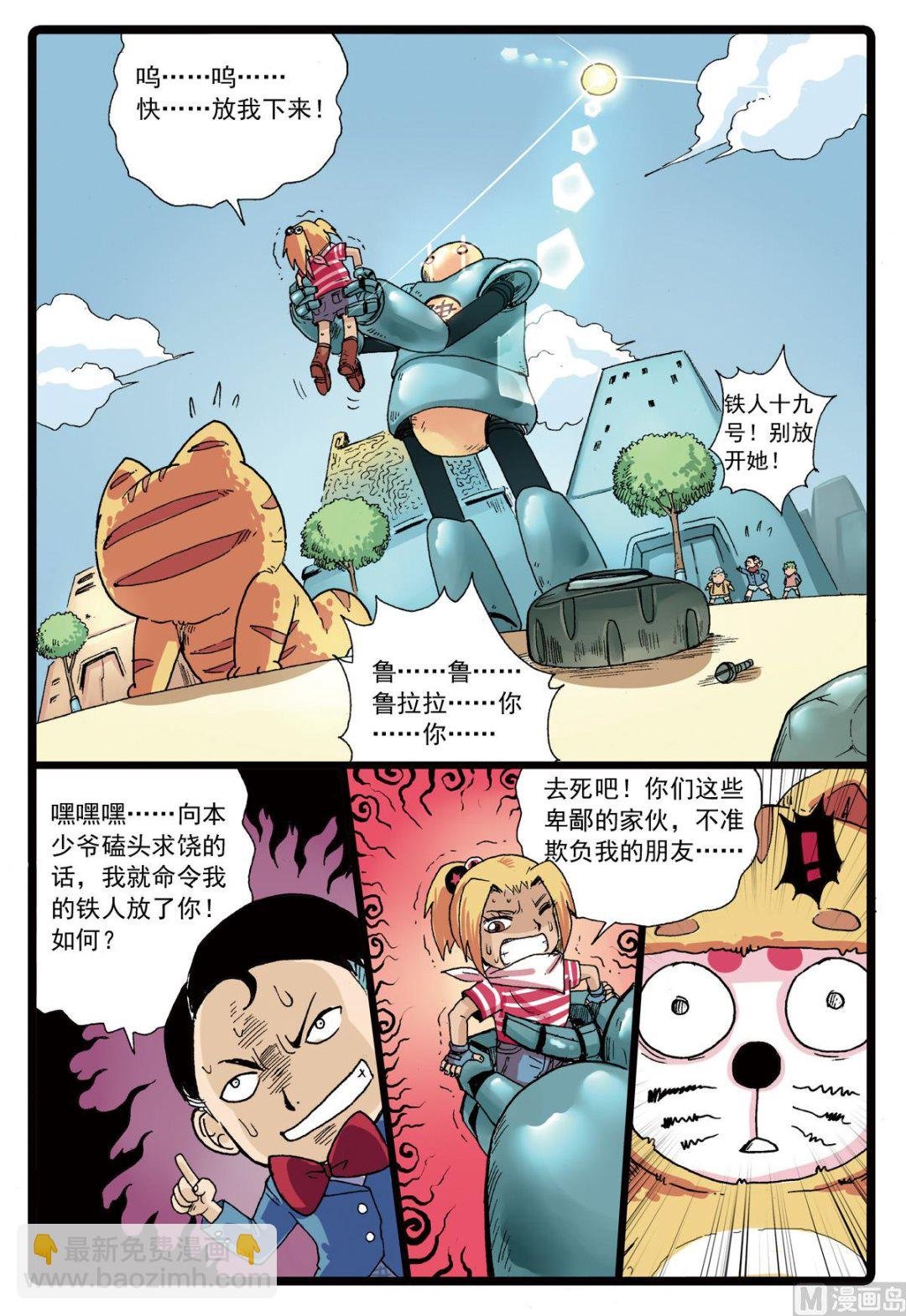 第78话 哥哥