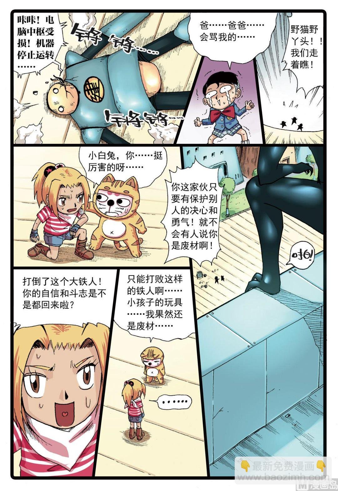 第78话 哥哥