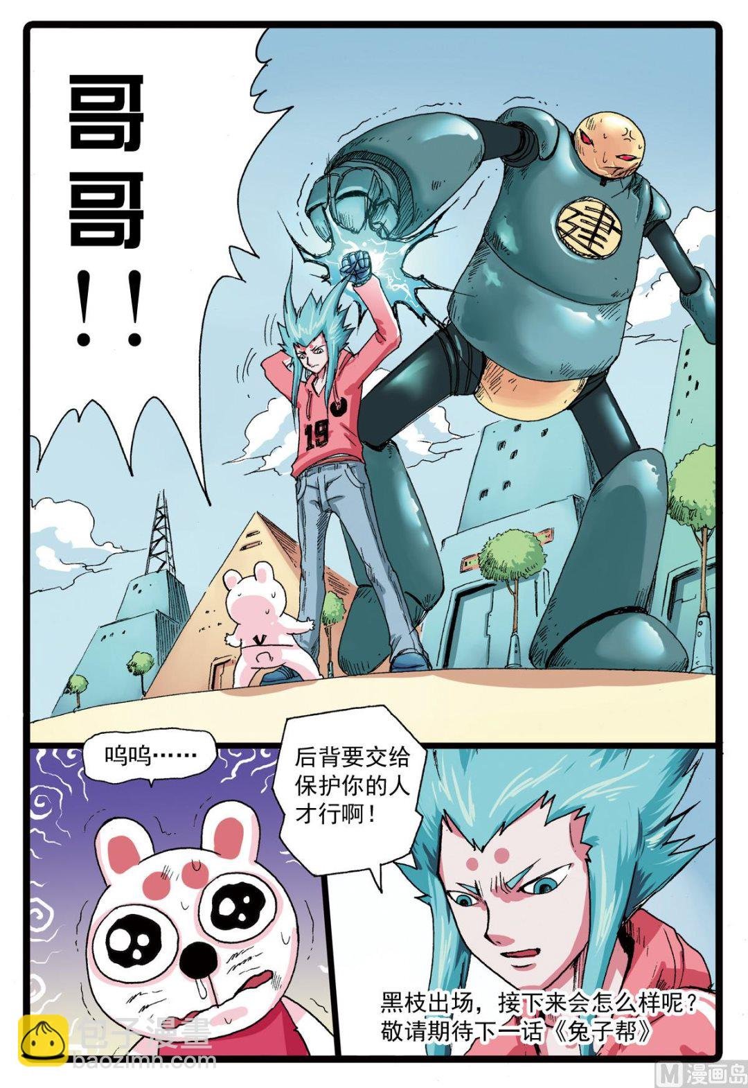 第78话 哥哥