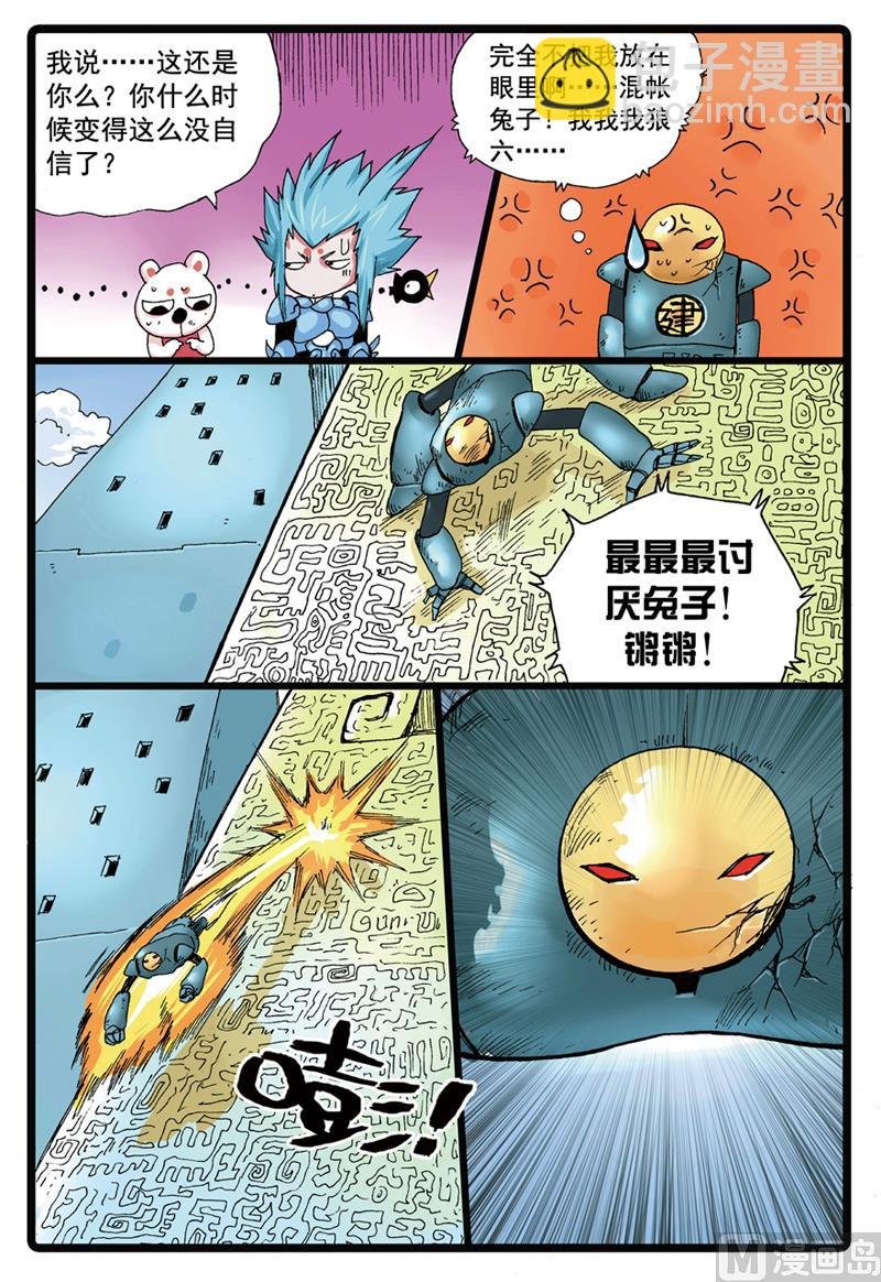 第79话 雷龙之拳