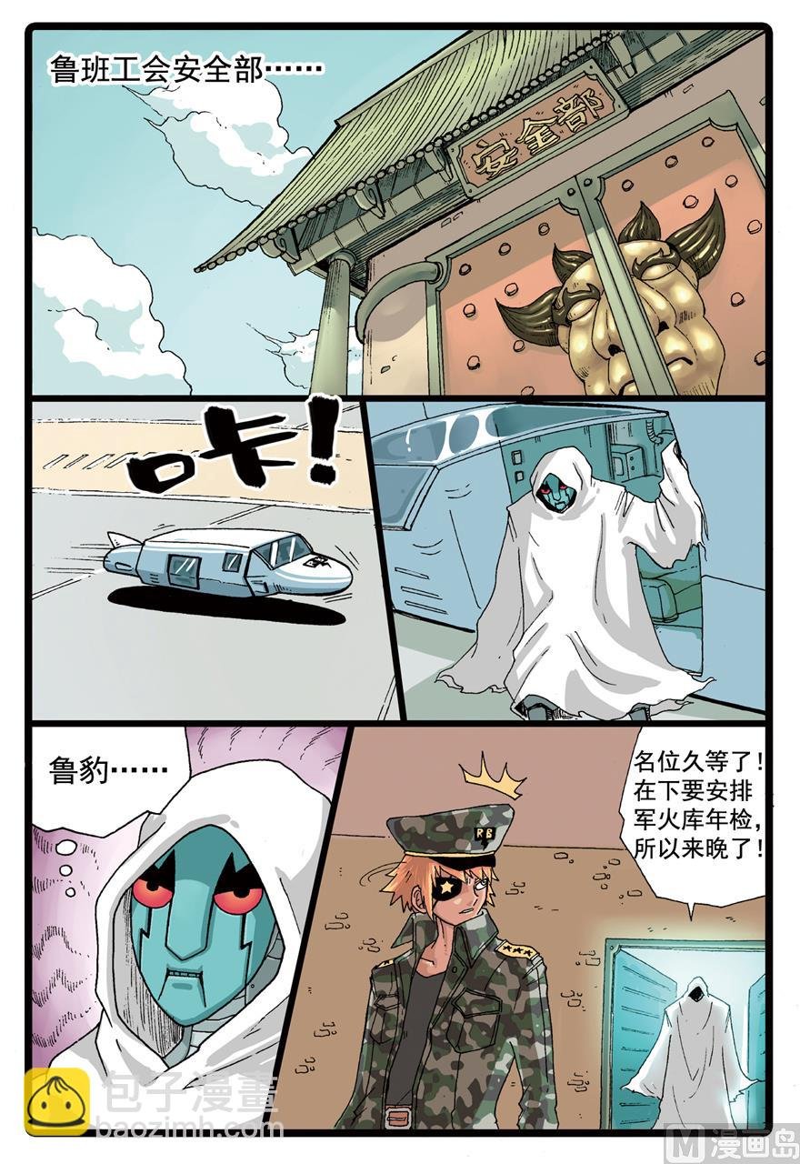 第79话 雷龙之拳