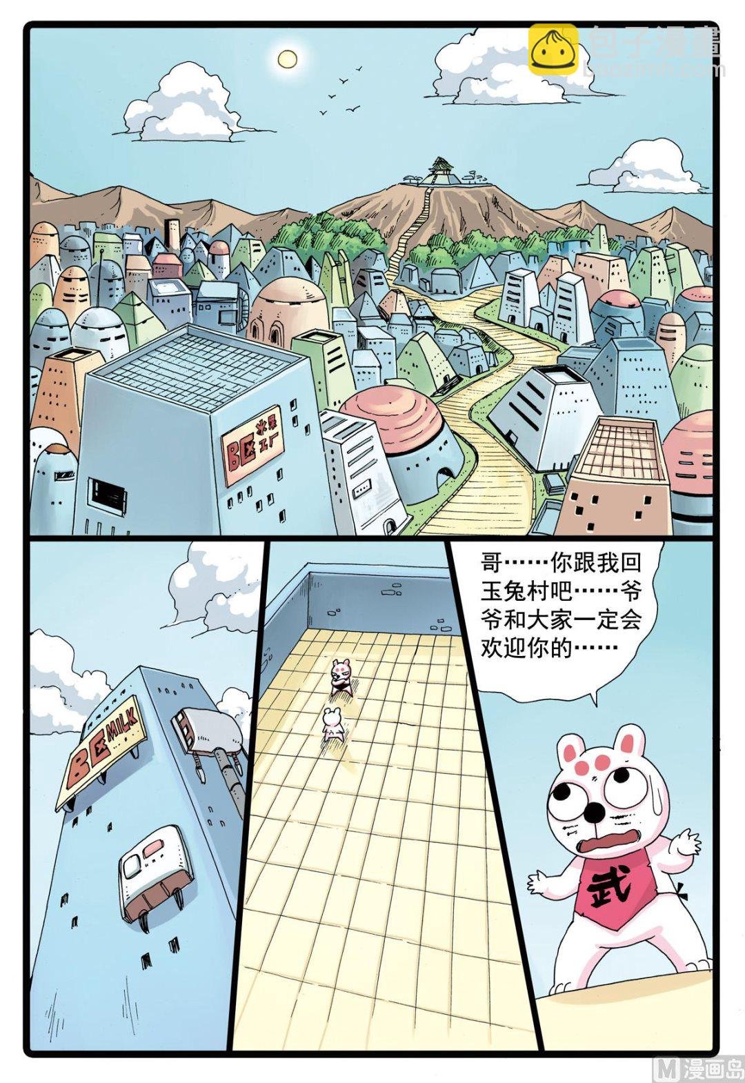 第80话 再一次分别