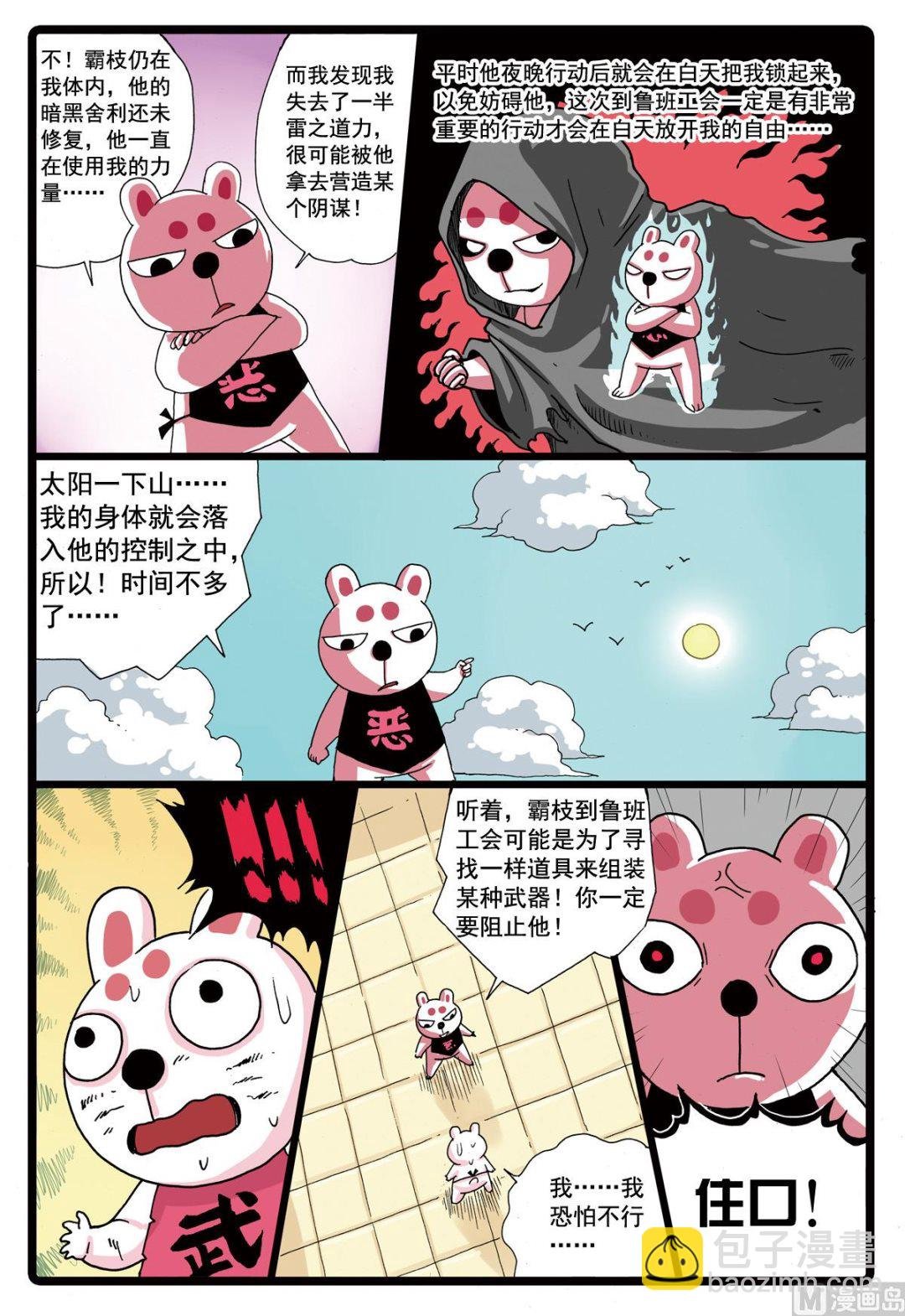 第80话 再一次分别