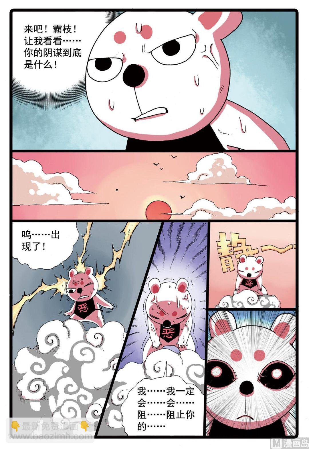 第80话 再一次分别