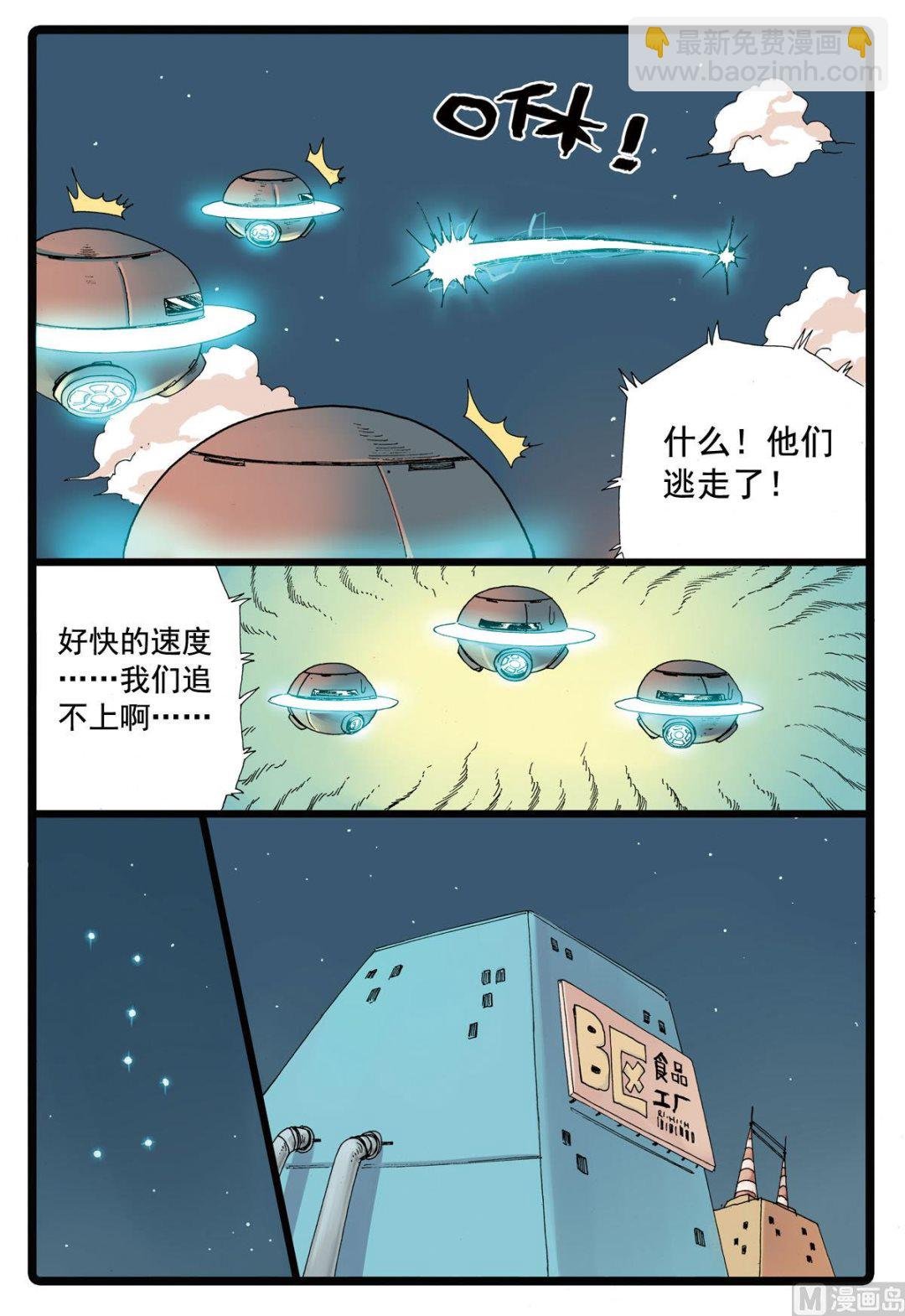 第81话 两只雷兽