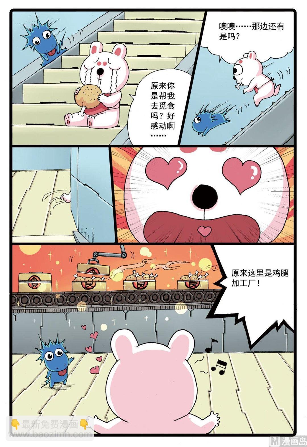 第81话 两只雷兽