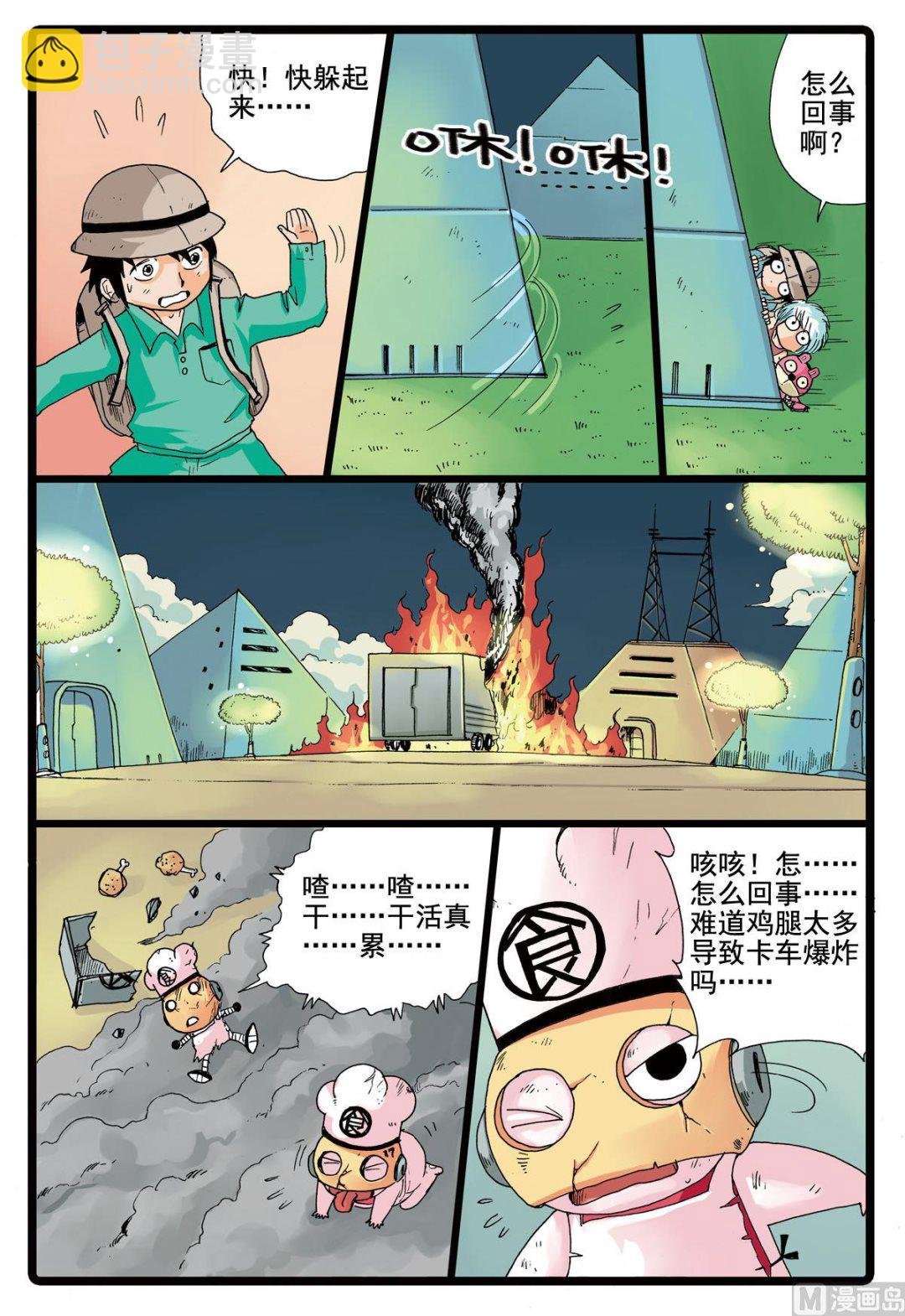 第82话 狼三狼四