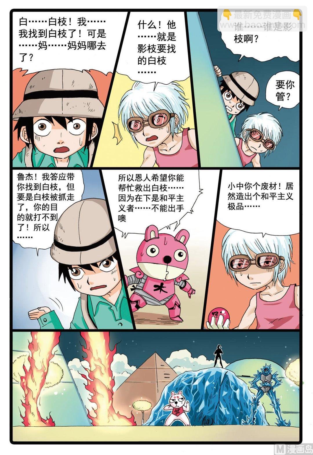 第82话 狼三狼四