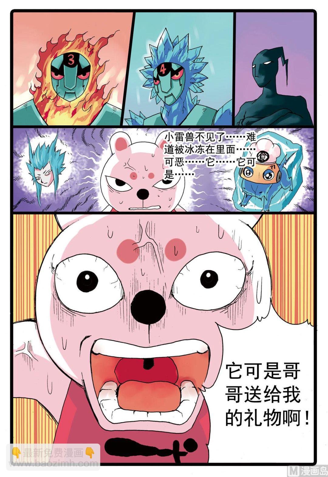 第82话 狼三狼四