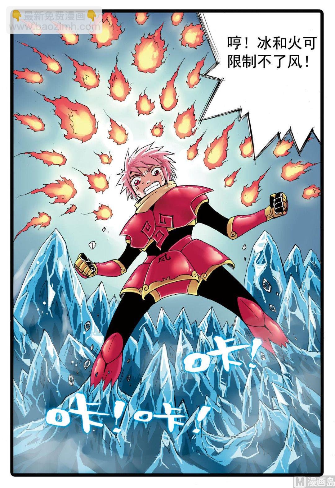 第82话 狼三狼四