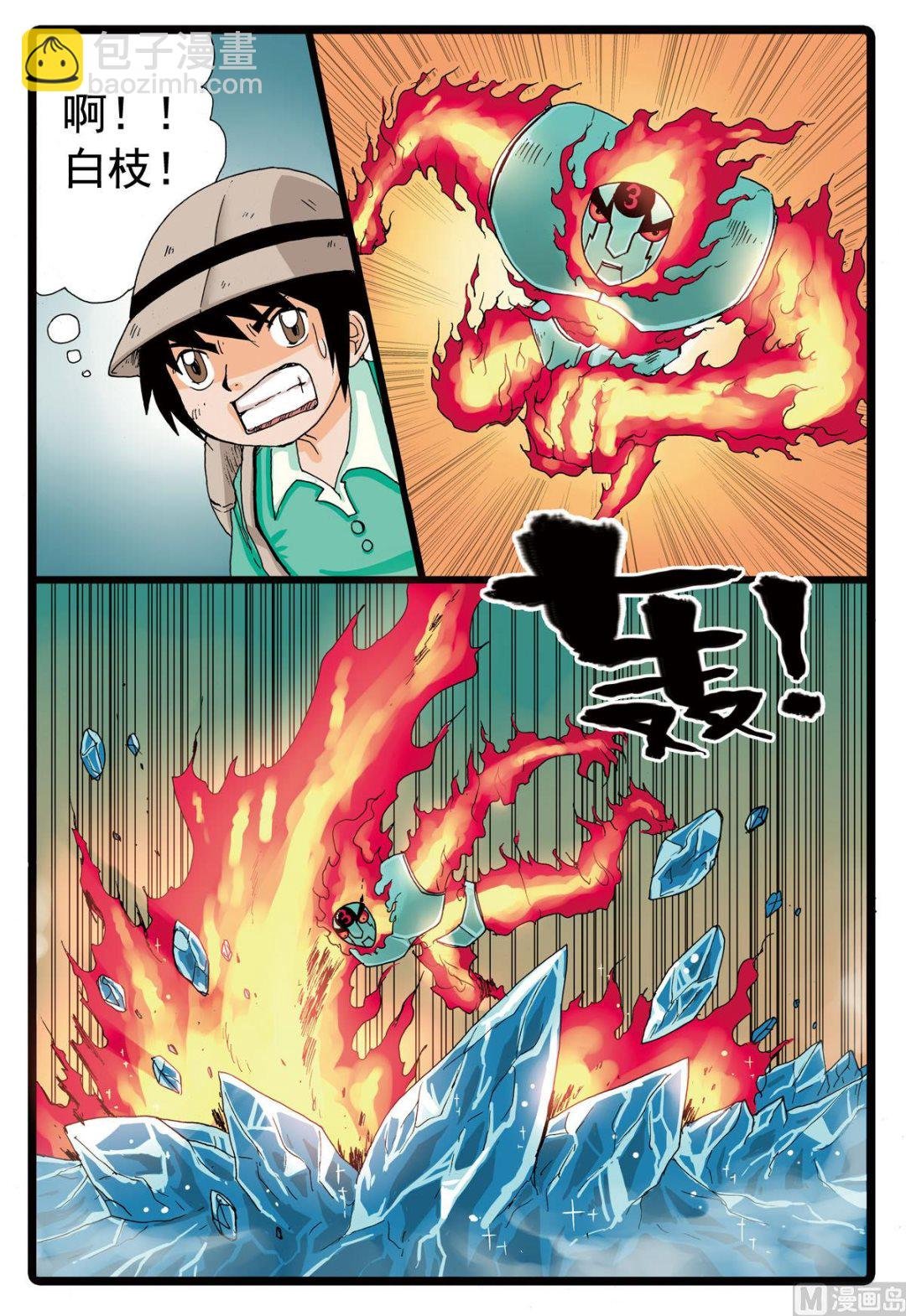 第82话 狼三狼四