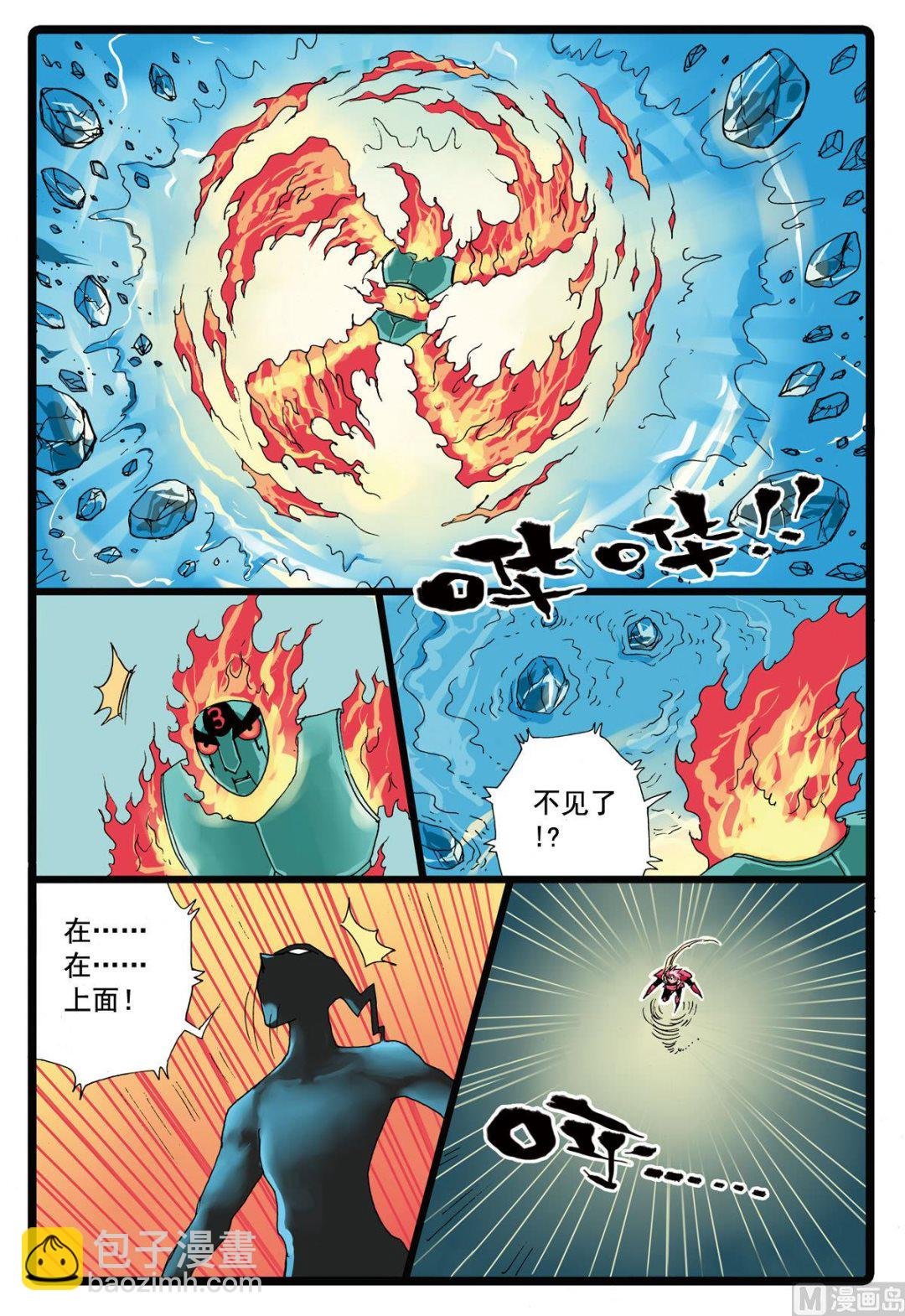 第82话 狼三狼四