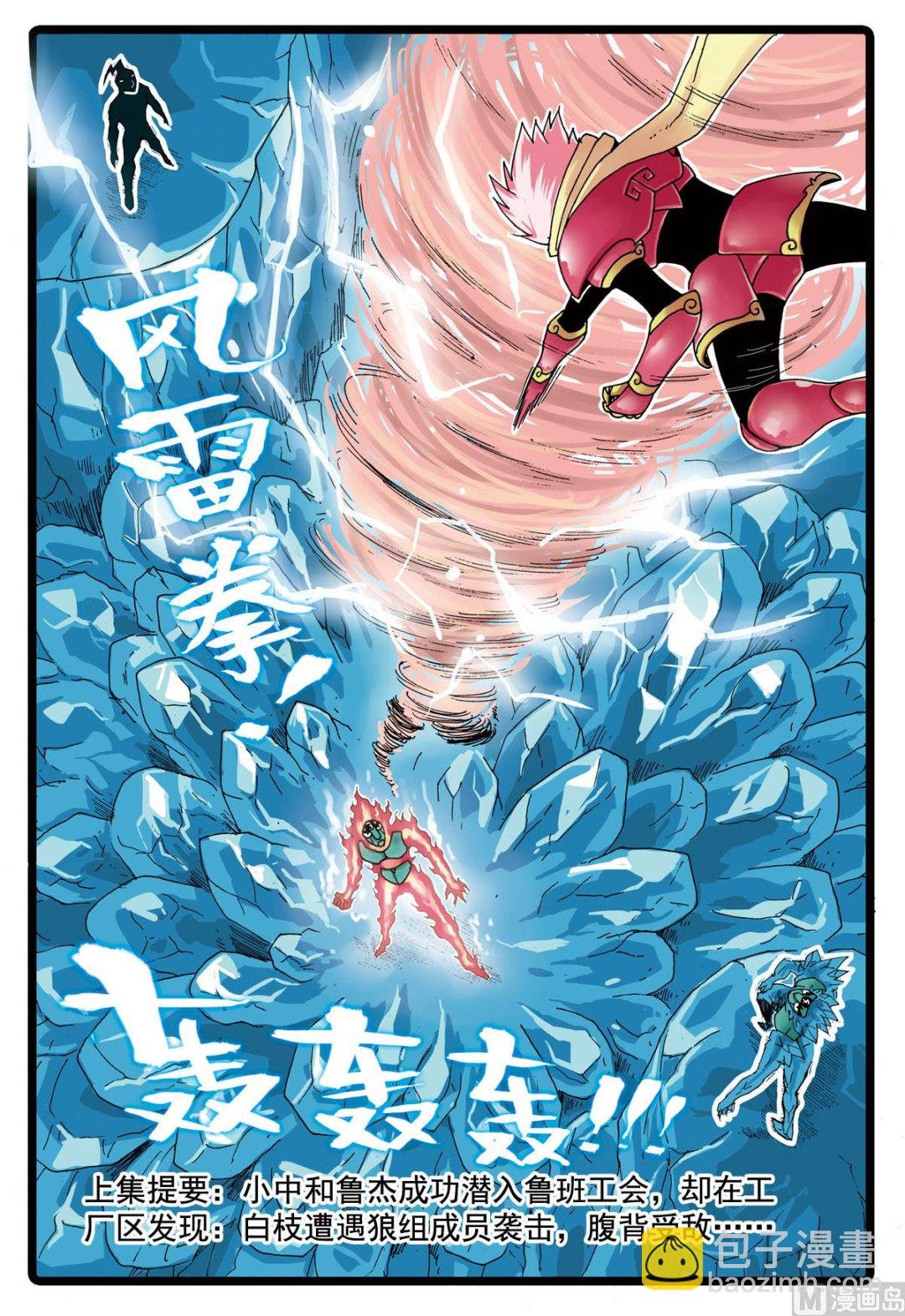 第83话 乱战