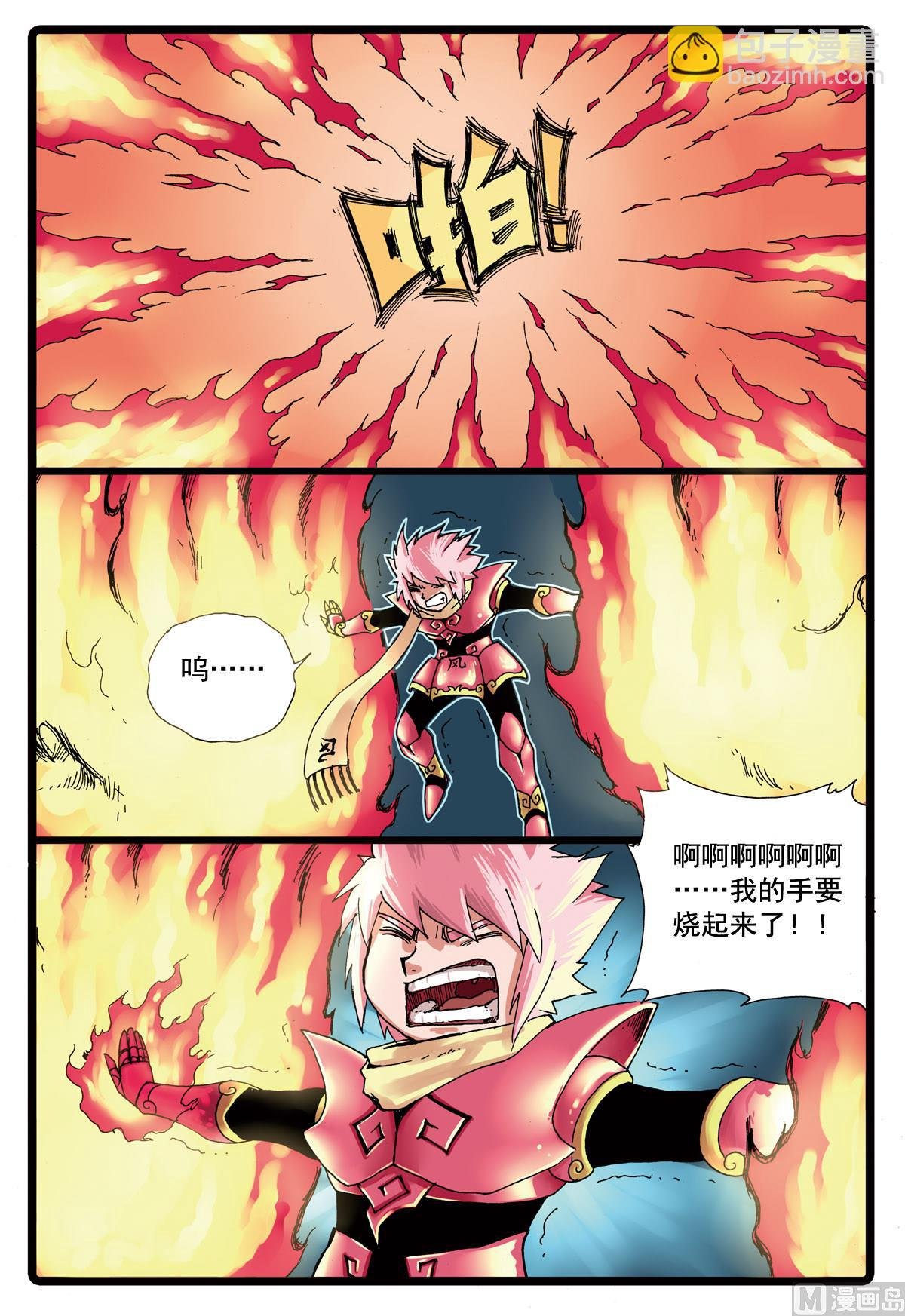 第83话 乱战
