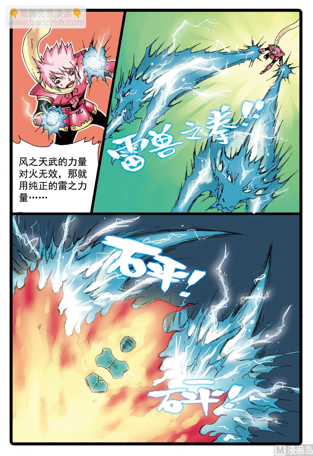 第83话 乱战