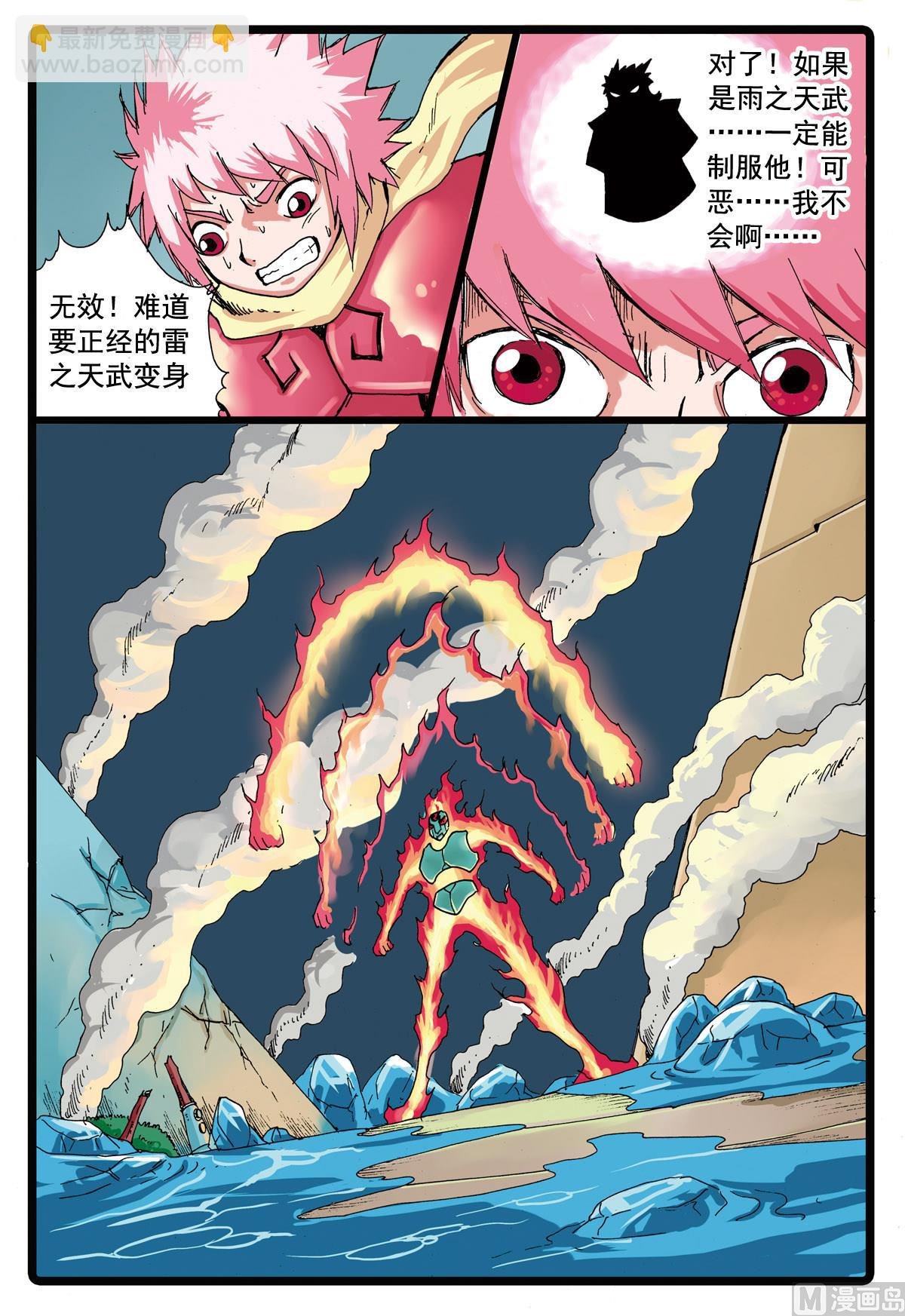 第83话 乱战