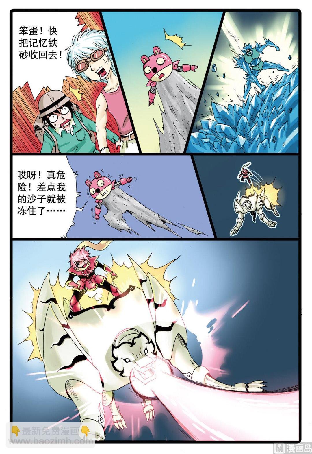 第83话 乱战