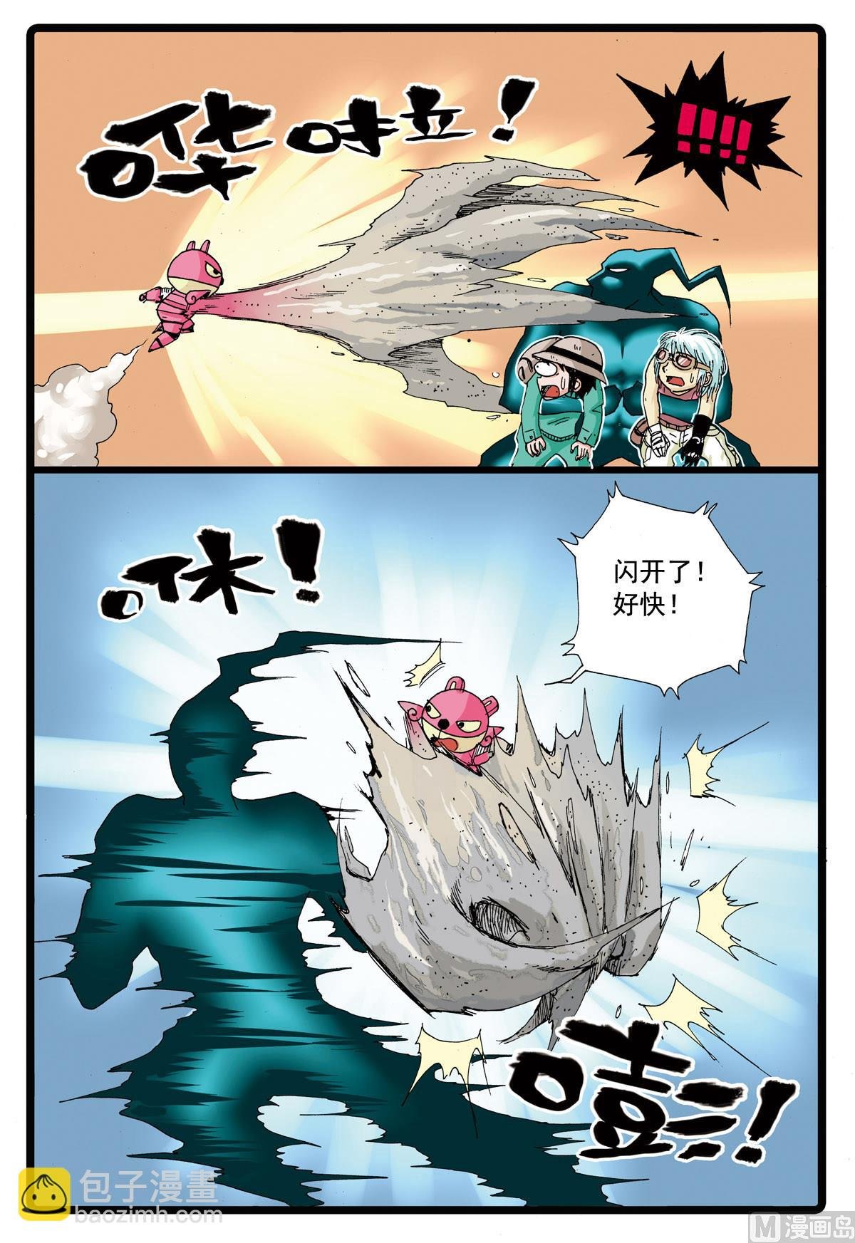 第84话 铁枝的乾坤布