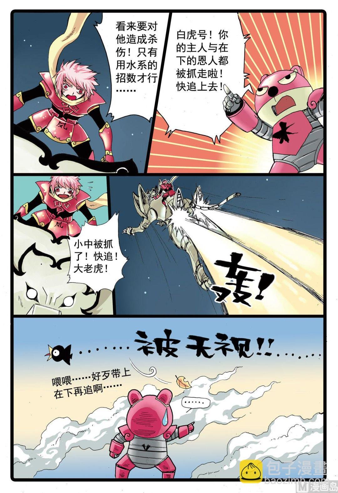 第84话 铁枝的乾坤布