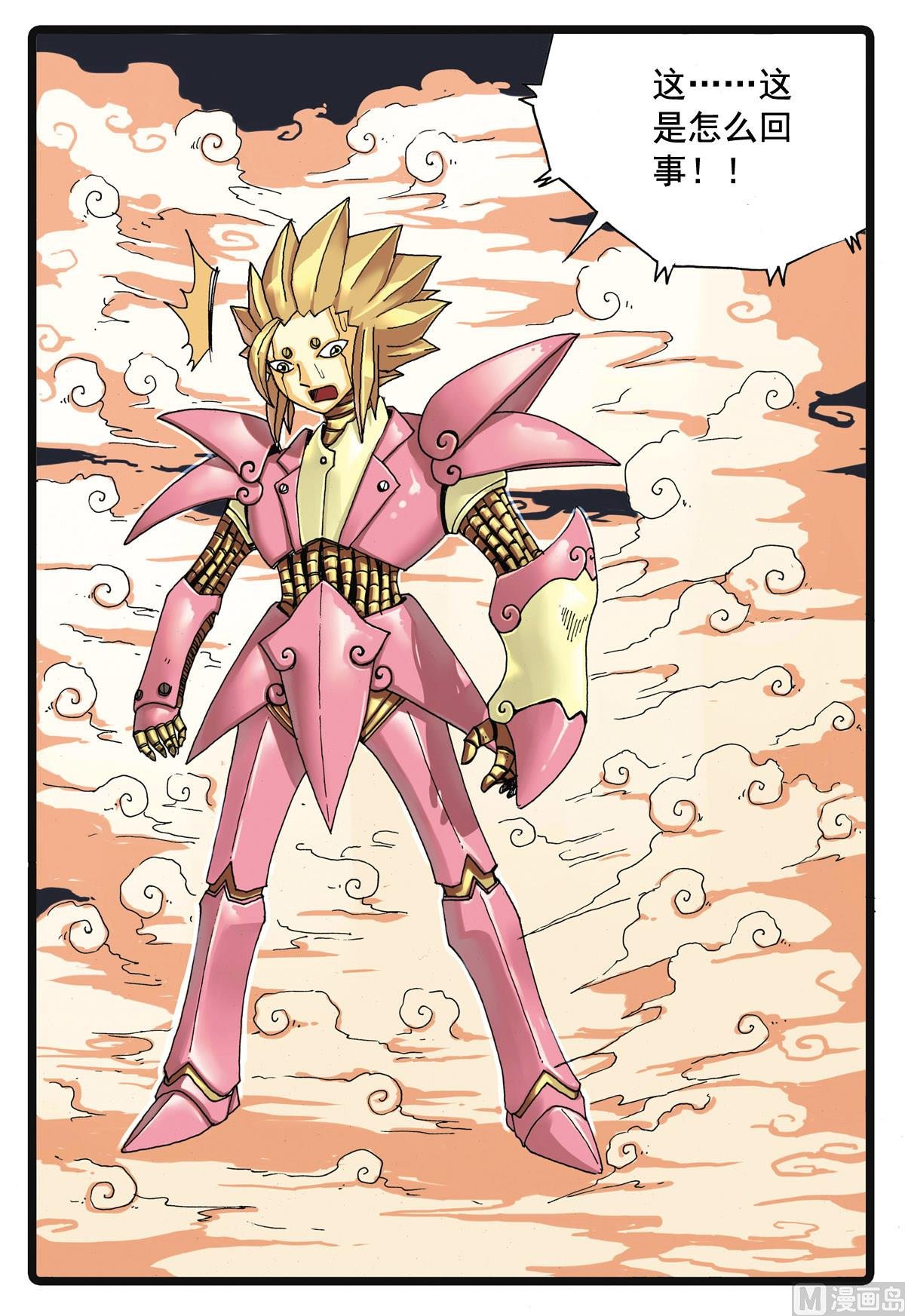 第85话 铁枝的天武