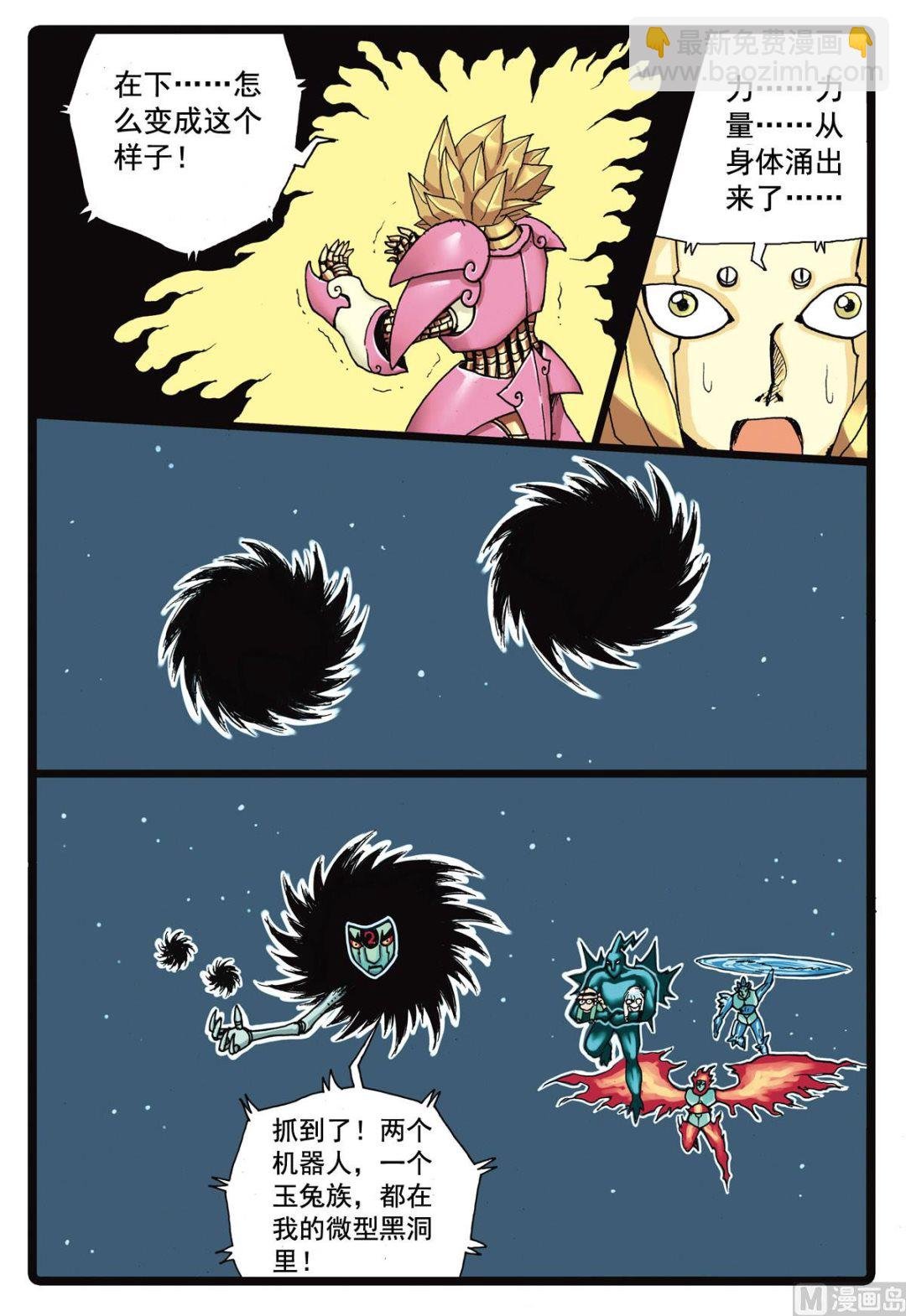 第85话 铁枝的天武