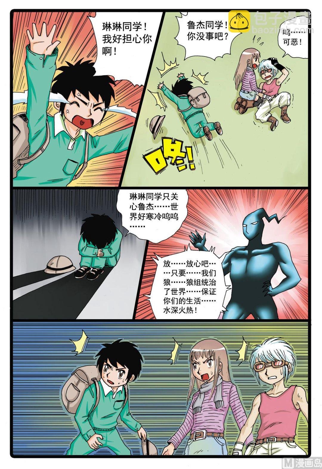 第85话 铁枝的天武