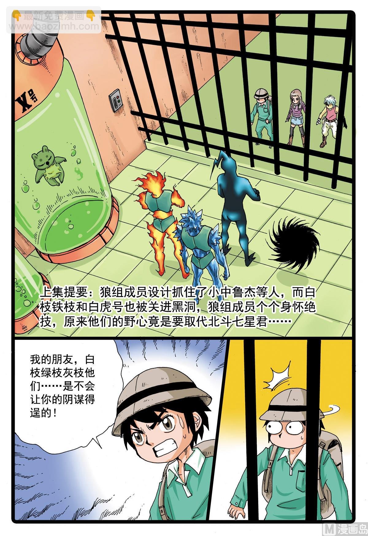 第86话 四个天武