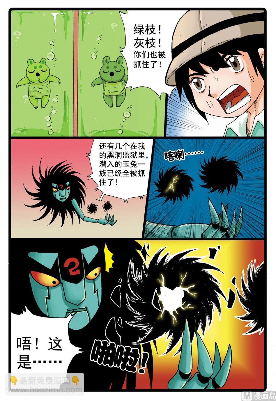 第86话 四个天武