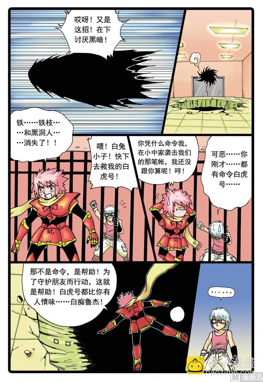 第86话 四个天武