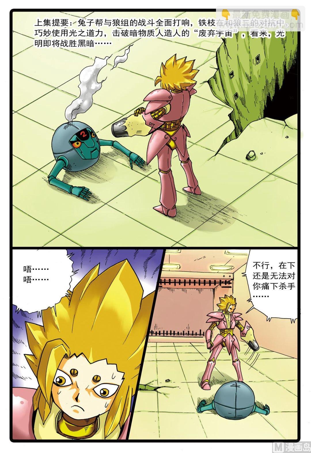 第88话 吞吃黑洞
